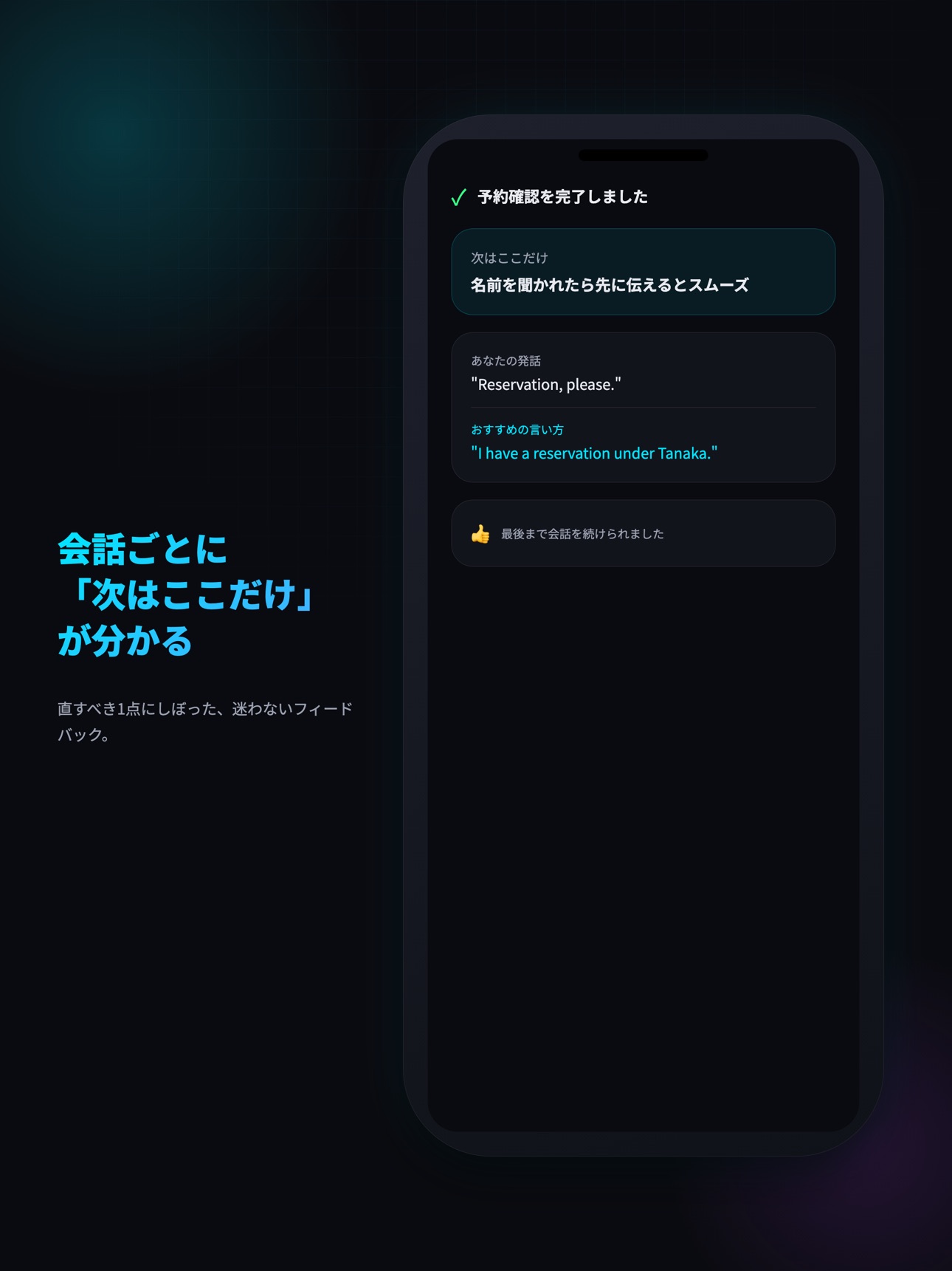 Screenshot 10 of 3分接客English - AI英会話