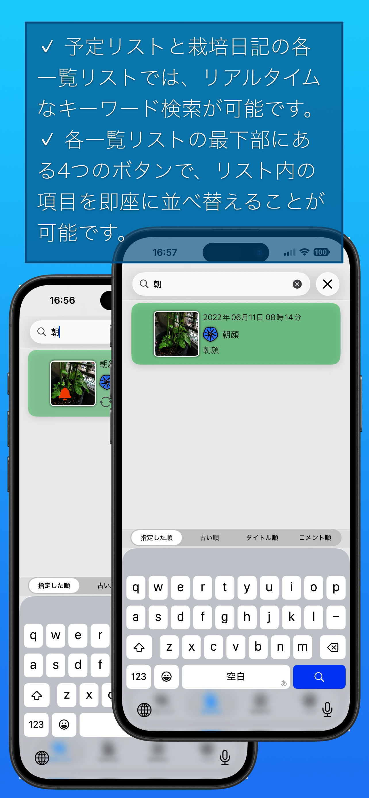 水やりの予定 screenshot 6