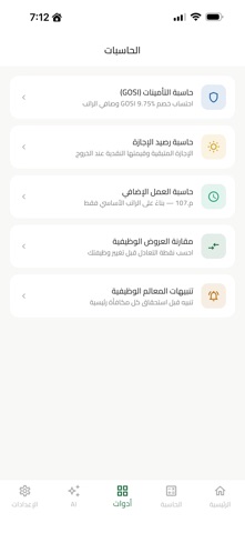 AI Labor Advisor Screenshot 3 of 4