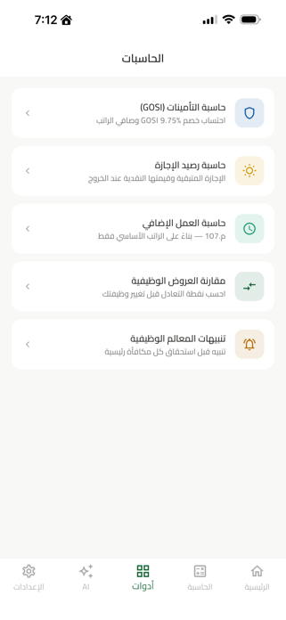 AI Labor Advisor Screenshot 3 of 4
