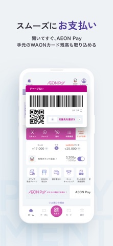 AEON Pay-スマホ決済でWAON POINTがたまる iPhone screenshot 2