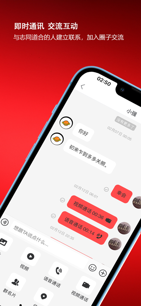 亚美 - 海外华人社交媒体 screenshot 5