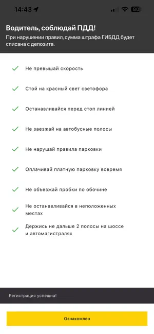Газелькин Водитель screenshot 2