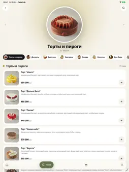 Cake Lab screenshot 10