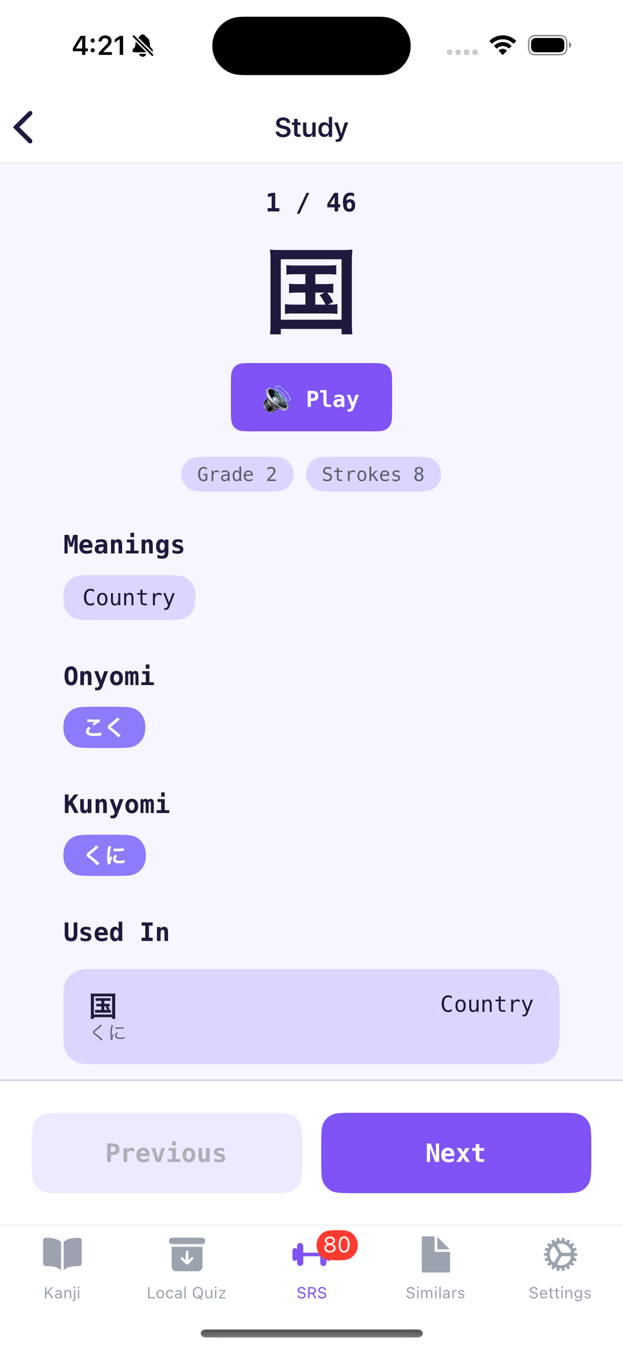 Bundai Learn Japanese screenshot 6