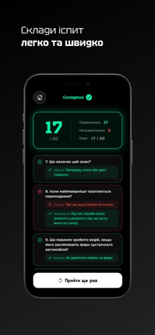 ПДР Ірландія iPhone screenshot