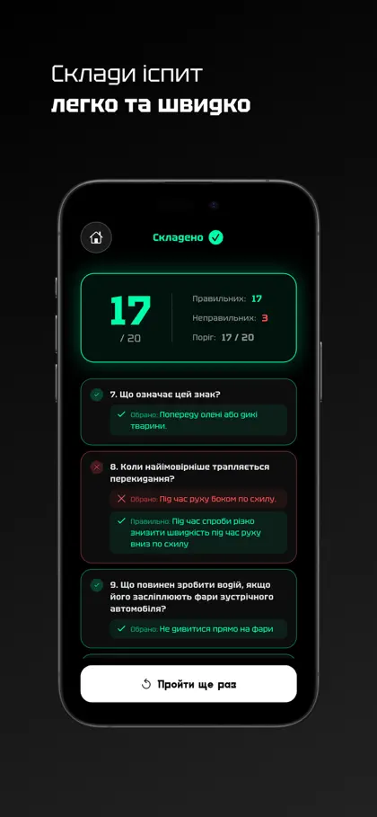 Screenshot 6 di 6 di ПДР Ірландія