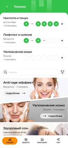LULU - Skin & Beauty Care screenshot