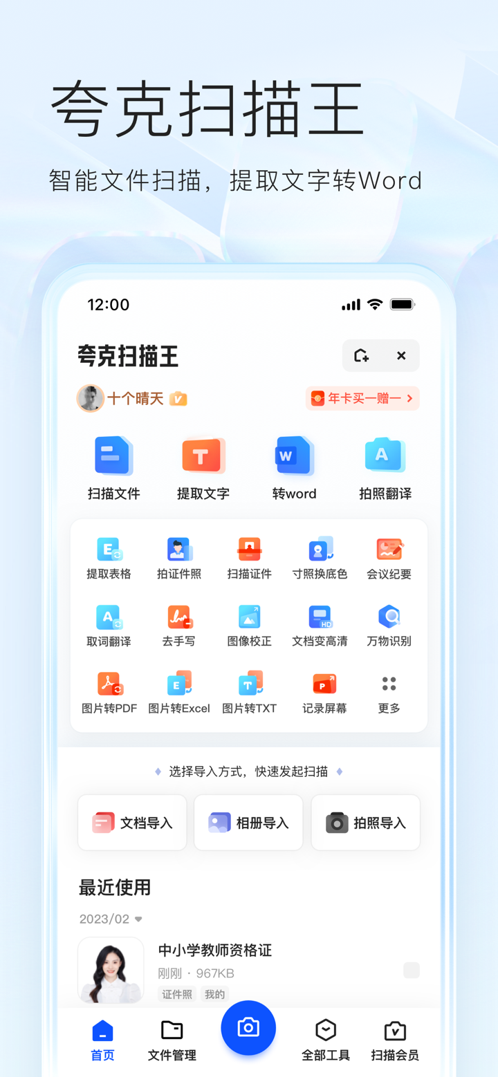 夸克-AI搜索升级 screenshot 9