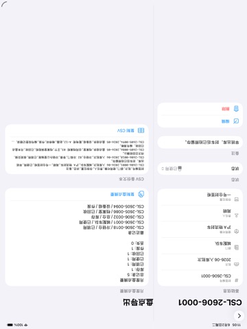 Seal Ledger Tag Records2026 iPad screenshot