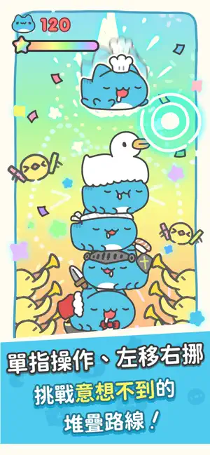 Capoo Stack screenshot 2