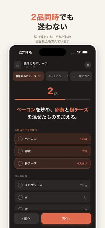 レシピスクラップ-インスタのレシピ保存・取り込み screenshot 6 of 7