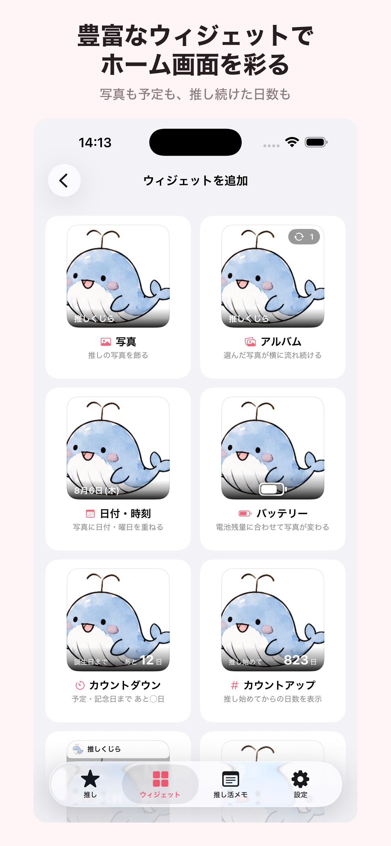 推し活アプリ -推し暮らし- screenshot 4