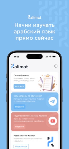 Kalimat Screenshot 5 of 5