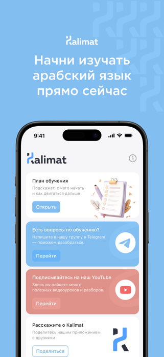 Kalimat Screenshot 5 of 5