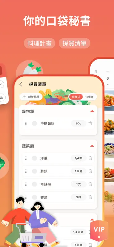 愛料理 screenshot 3 of 8