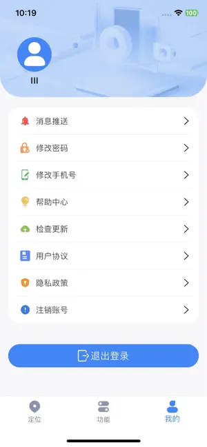 依图物联 screenshot 4