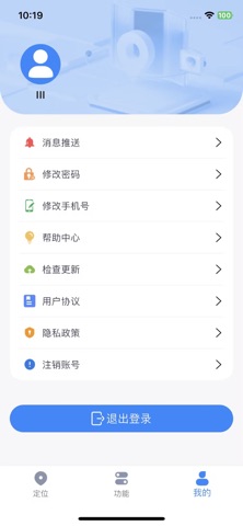 依图物联 iPhone screenshot