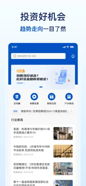 中恒证券PRO screenshot 3