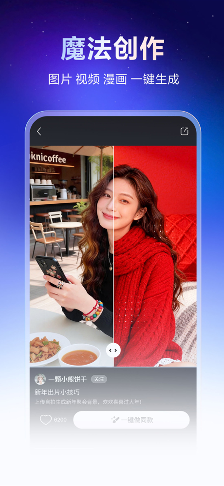 文心 - 百度旗下全能AI助手 screenshot 4