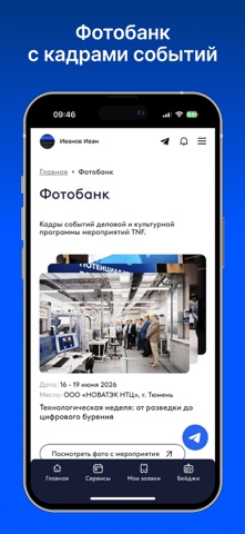 TNF iPhone screenshot