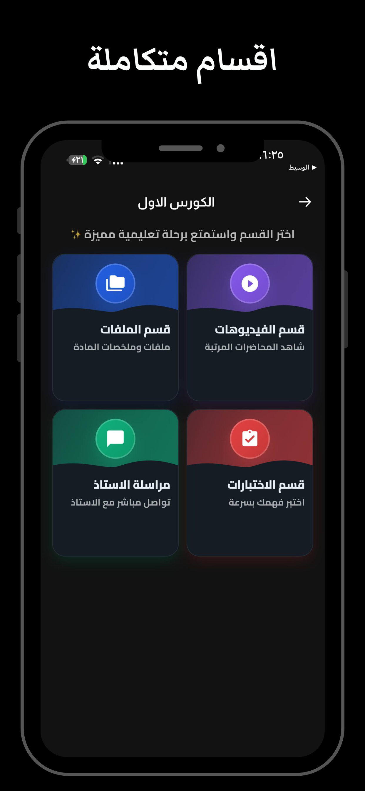 نبض اكاديمي