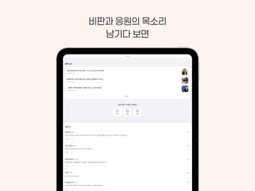 어흥 iPad screenshot 5