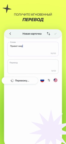 LUMO: Learn & Memorize iPhone screenshot 4