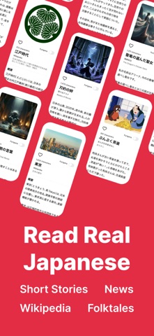 Yomoyo: Japanese Reader screenshot