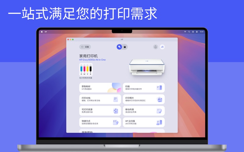 HP：打印和支持 screenshot