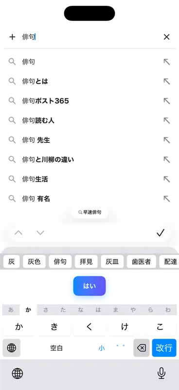５０音順キーボード Pro screenshot 1 of 3