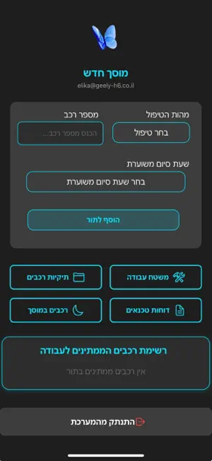 AutoLogix screenshot 2