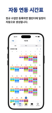레슨 온 : Lesson On screenshot