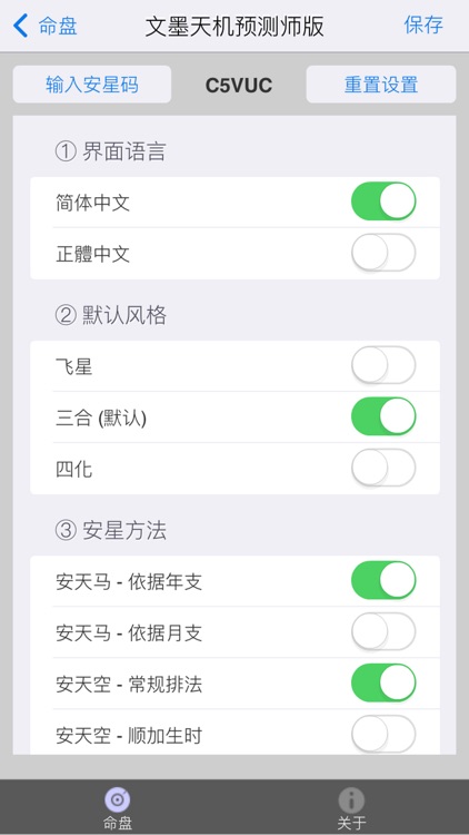 文墨天机®(专业版) screenshot-6