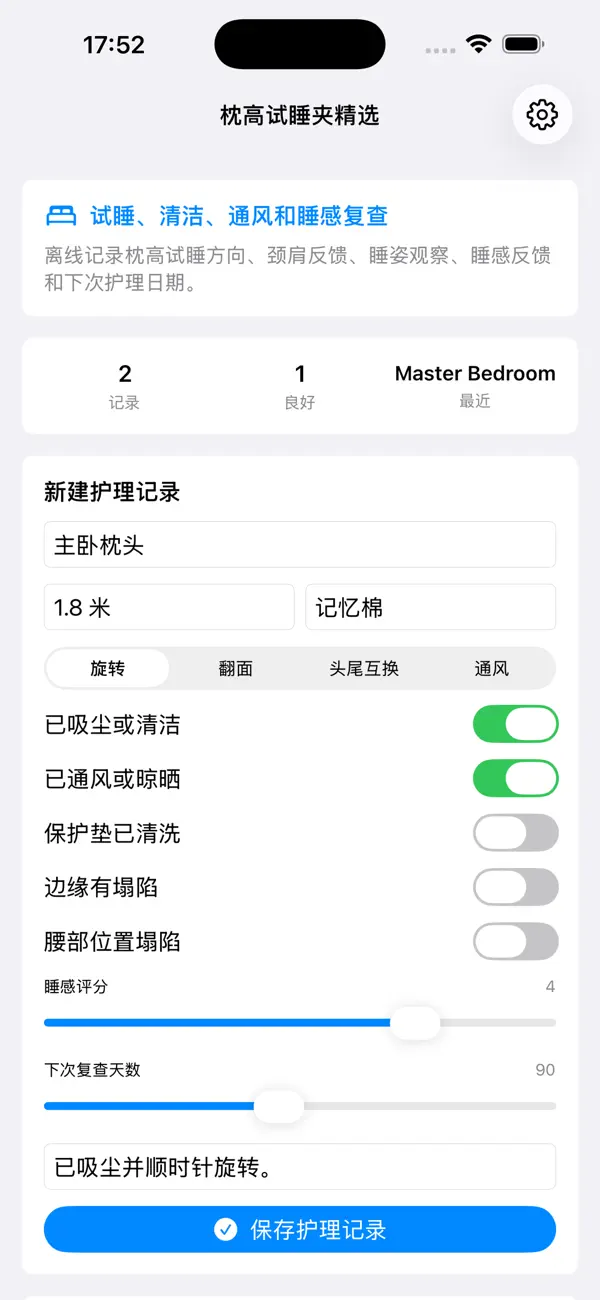 Screenshot #3 pour Pillow Height Trial Log2026