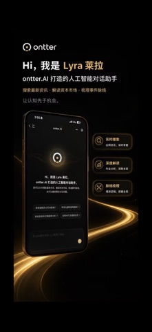 ontter screenshot