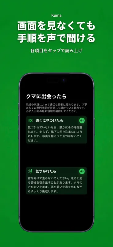 熊撃退 - クマよけオオカミの鳴き声 熊よけ鈴ホーン screenshot 8 of 10