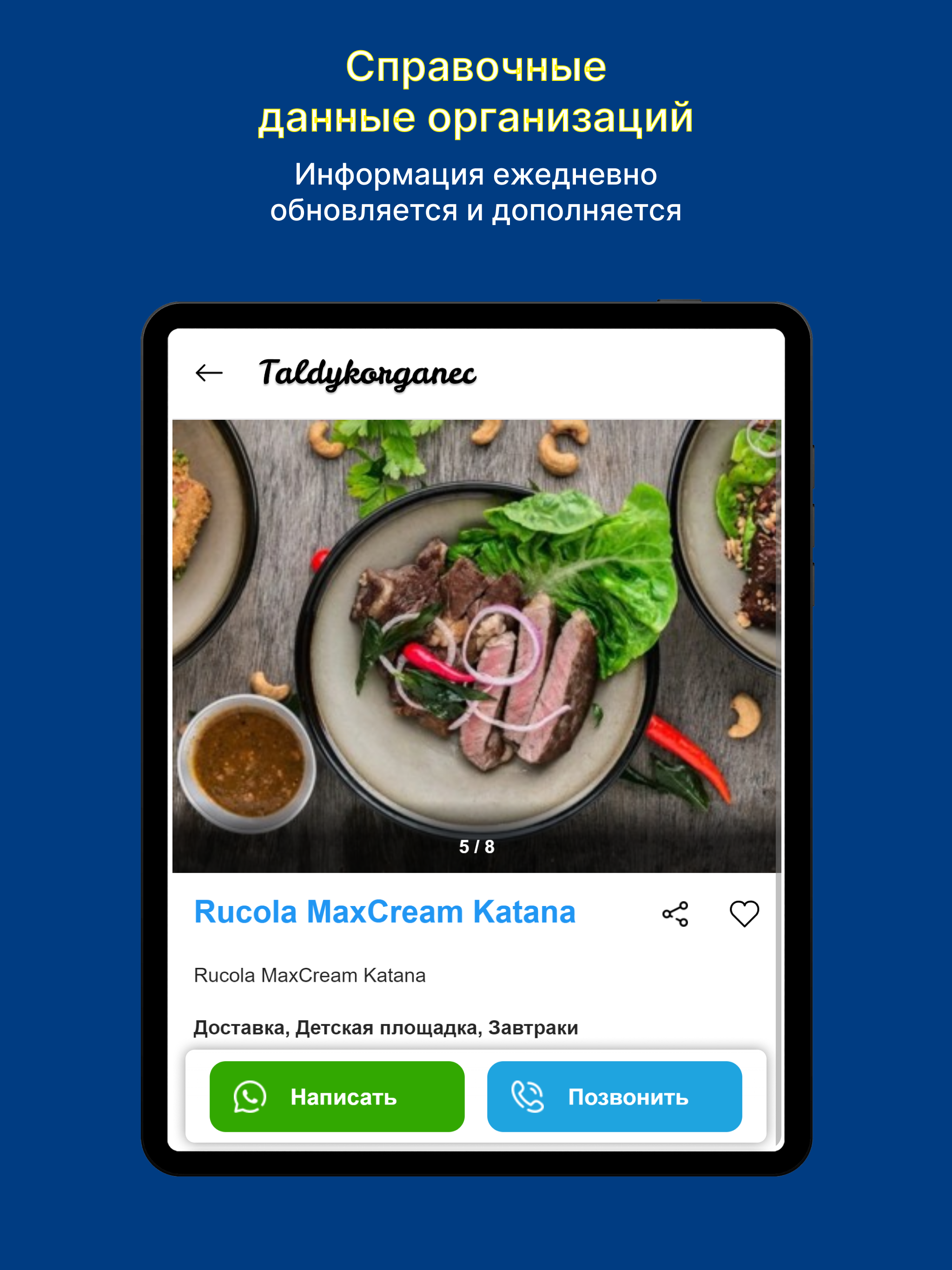 Taldykorganec