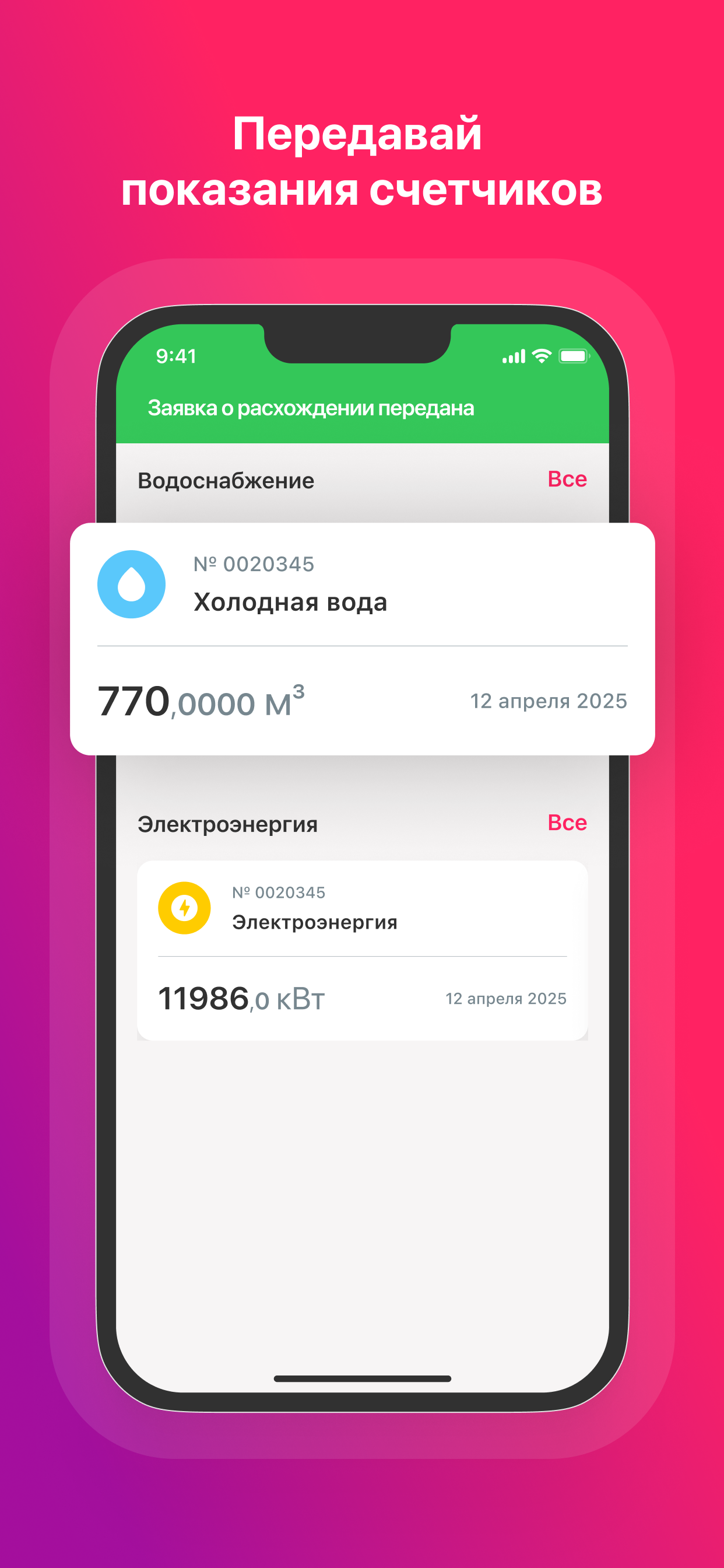 УК Всегда рядом screenshot 4