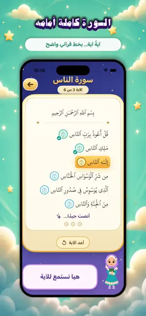 قرآني في قلبي screenshot 2