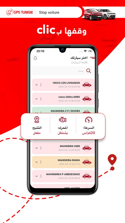 GPS Tunisie screenshot-3