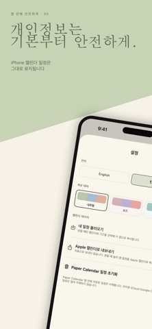 Paper Calendar: Simple Planner 스크린샷 6