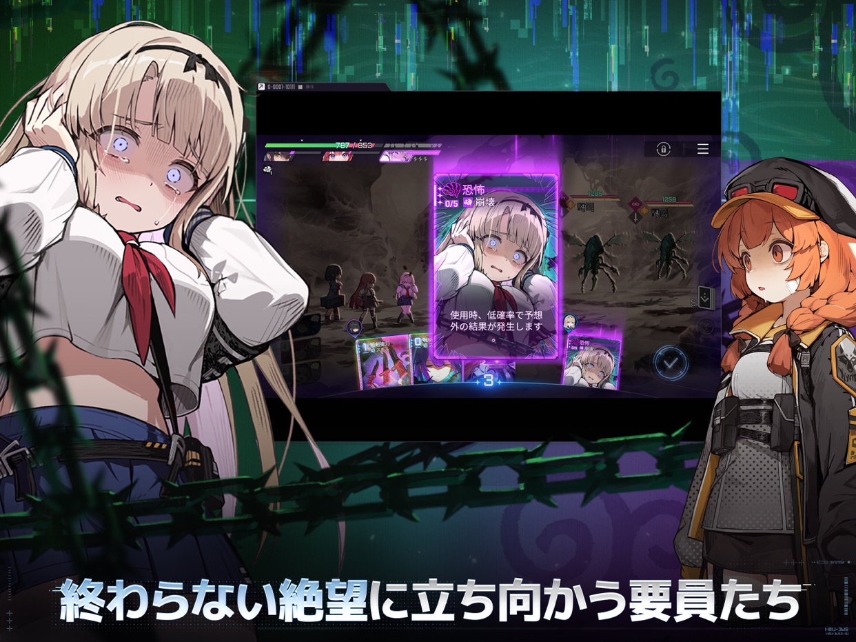 終わらない絶望に立ち向かう要員たち