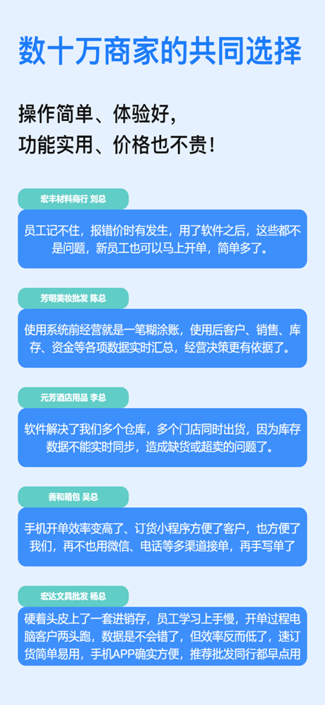 速订货进销存 screenshot 1