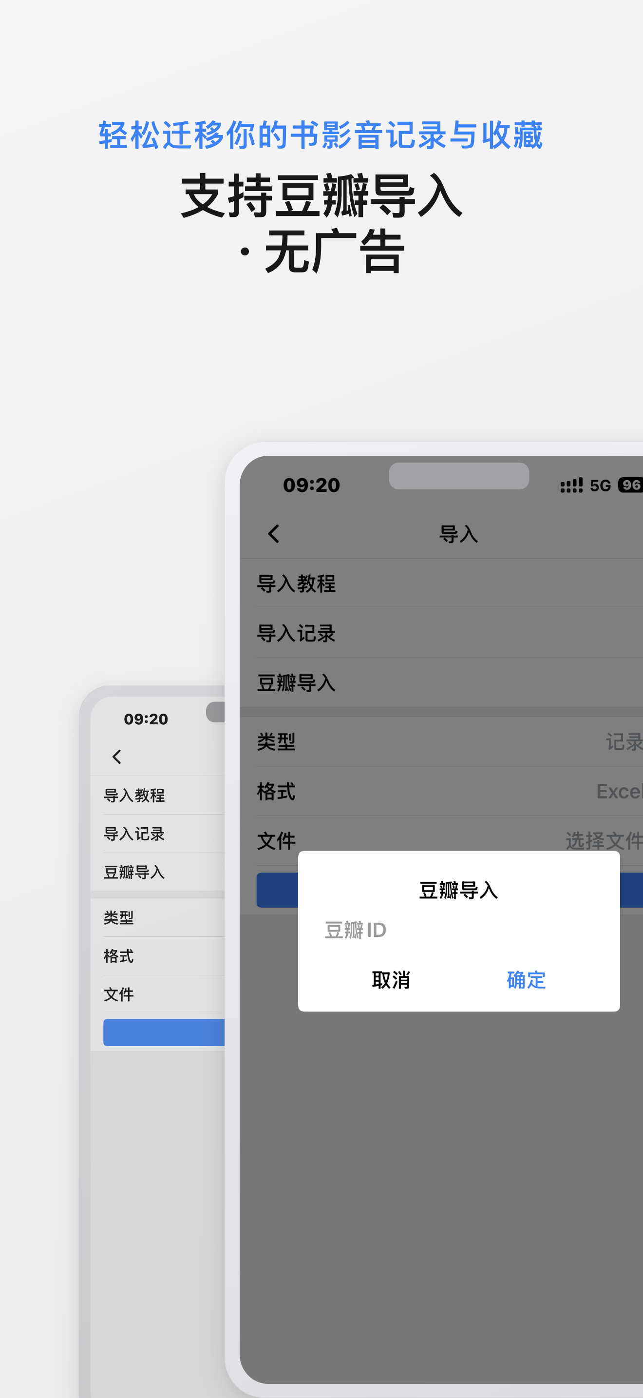 书影迹 - 电影记录·追剧日历·影单收藏