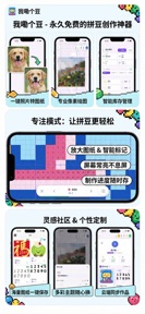我嘞个豆-海量拼豆图纸与设计助手 screenshot