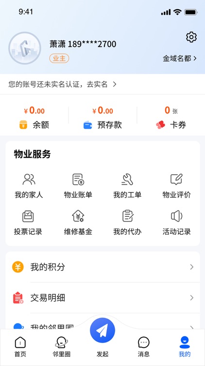 赣邻通 screenshot-3