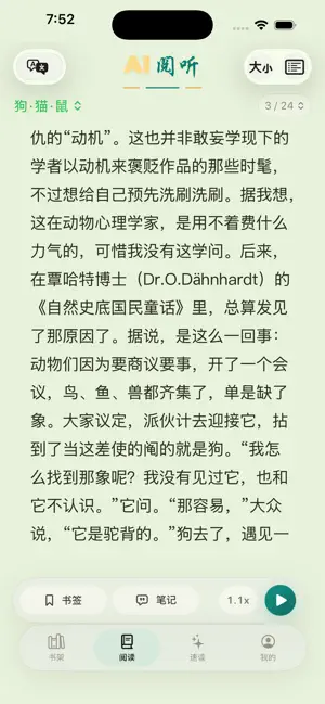 阅听书房 screenshot 2