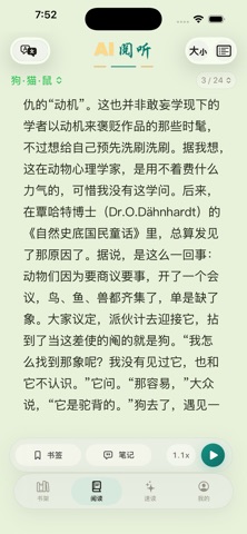 阅听书房 screenshot