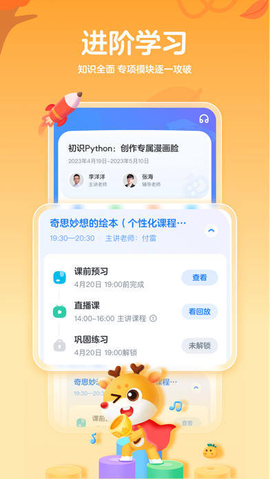 小鹿AI编程 iPhone screenshot 4 - Education app